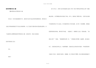 给同学慰问信4篇