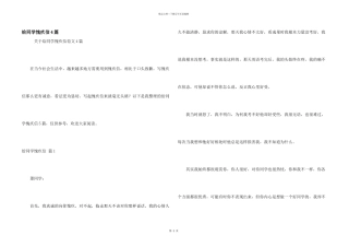 给同学道歉信4篇