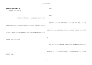 给哥哥的一封信集锦15篇