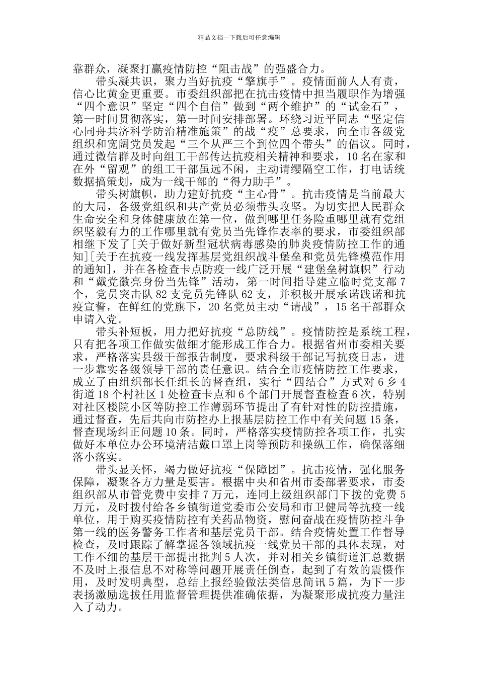 给复旦大学回信寄语精神学习心得体会最新精选5篇_第2页