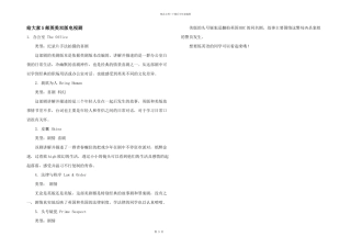 给大家5部英美双版电视剧