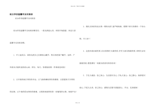 给女朋友温馨早安问候语