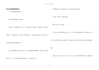 给女朋友的搞笑道歉信