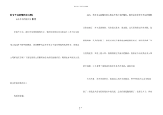 给女朋友的道歉信