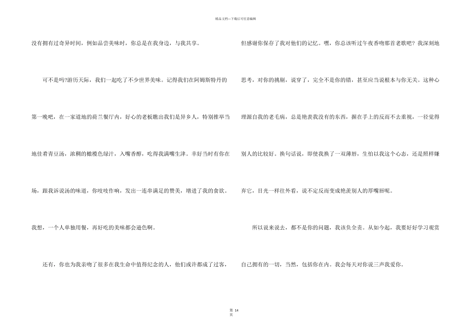 给女朋友的道歉信10篇_第2页