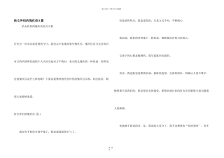 给女朋友的道歉信8篇