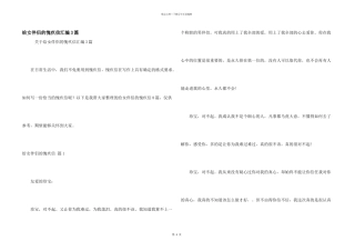 给女朋友的道歉信汇编3篇