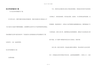 给女朋友的道歉信7篇