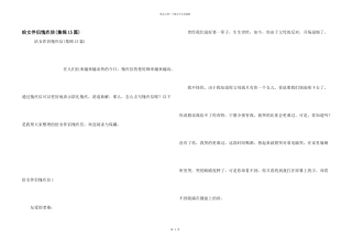 给女朋友道歉信