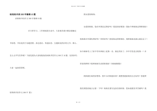 给妈妈书信300字集锦10篇