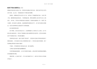 给孩子用抗生素要小心（1）