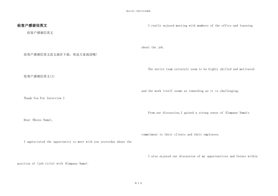 给客户感谢信英文_第1页