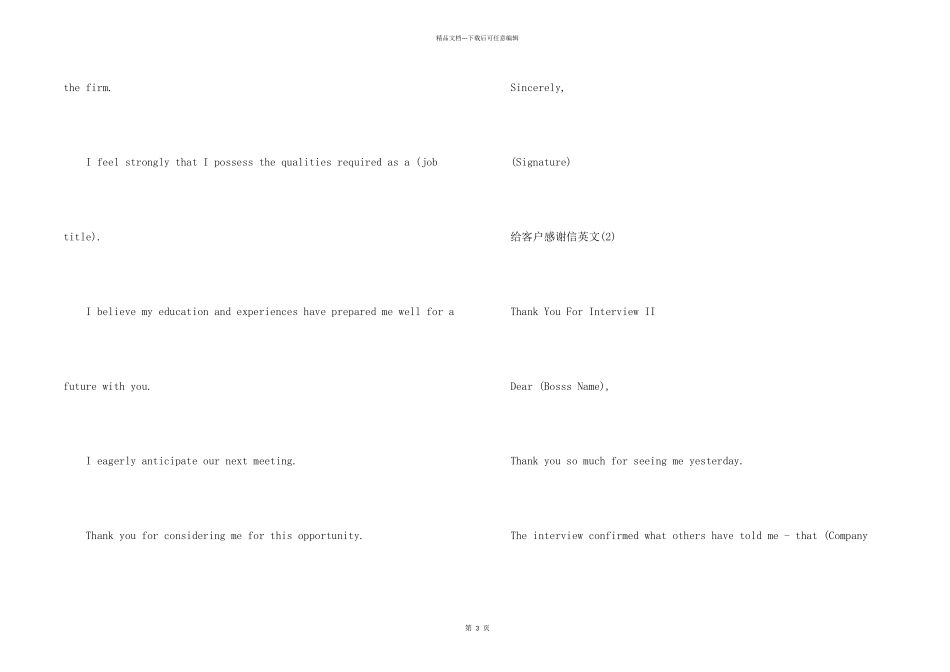 给客户感谢信英文_第2页