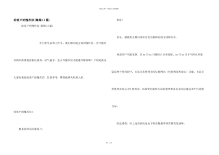 给客户的道歉信