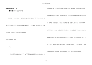 给客户的道歉信3篇