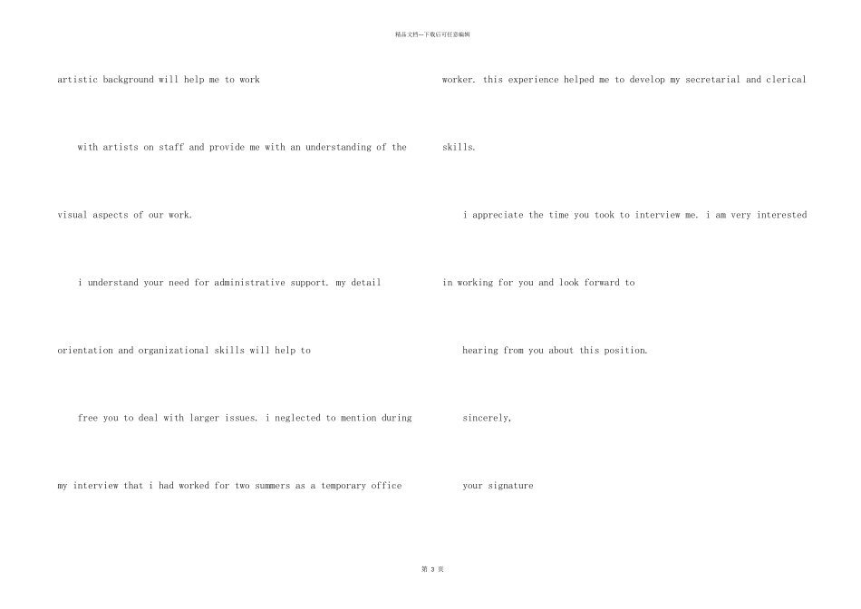 给客户英文感谢信_第2页