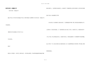 给市长的一封建议书