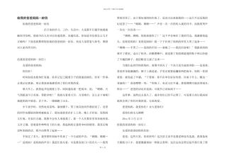 给我的爸爸妈妈一封信
