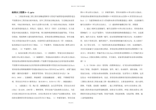 给排水工程图42.pptx