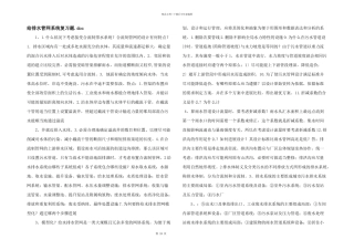 给排水管网系统复习题.doc