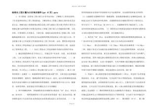 给排水工程计量与计价培训课件.pptx