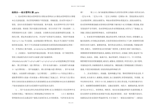给排水给水管网计算.pptx