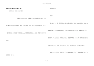 给朋友的一封信(合集15篇)