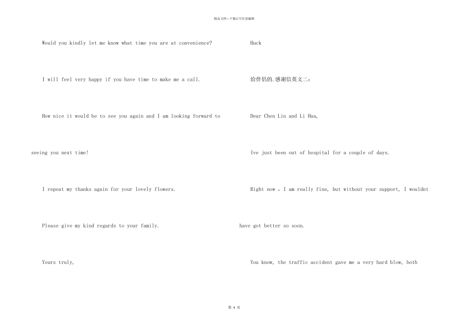 给朋友的感谢信英文_第2页