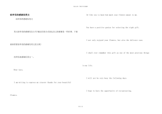 给朋友的感谢信英文