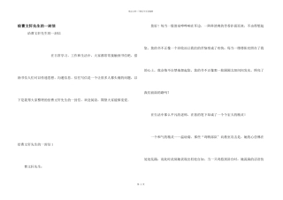 给曹文轩先生的一封信