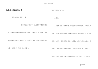 给朋友的道歉信8篇