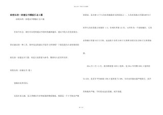 给校长的一封建议书模板汇总5篇