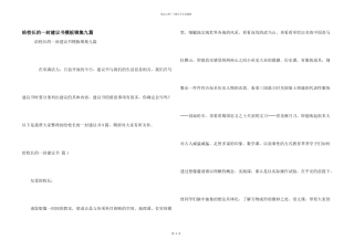 给校长的一封建议书模板锦集九篇