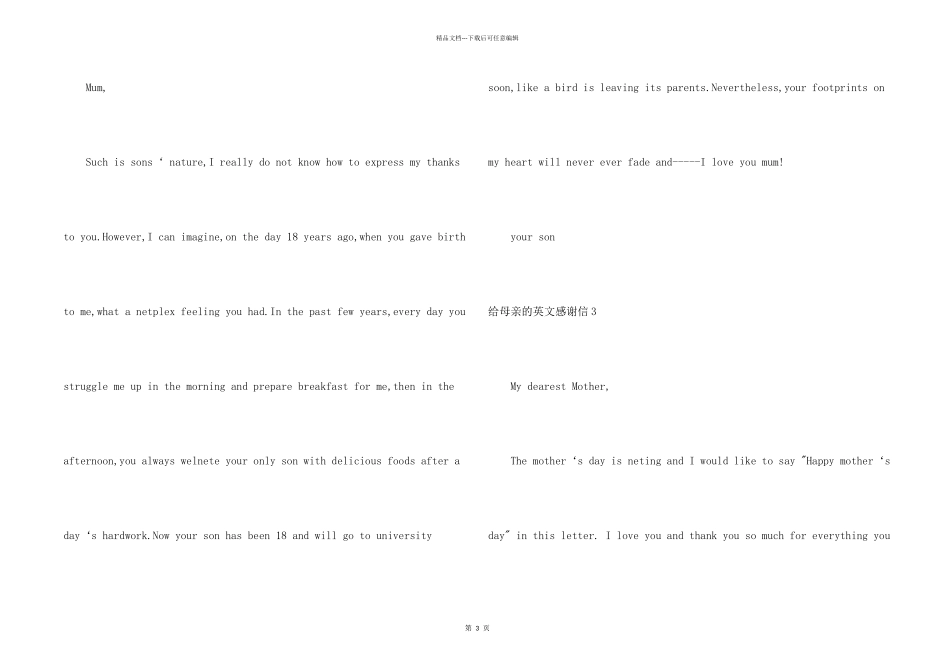 给母亲的英文感谢信_第2页