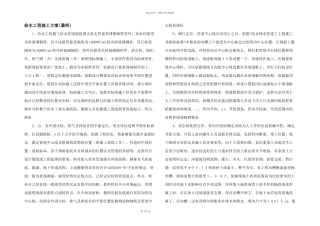 给水工程施工方案