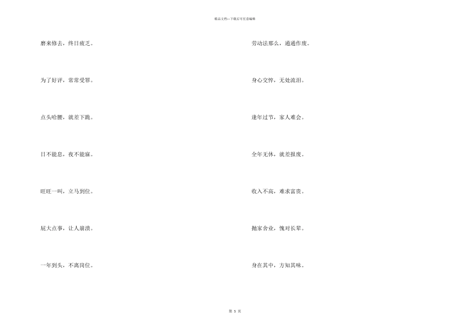 给淘宝买家的感谢信_第3页