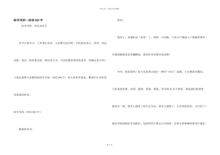 给爷爷的一封信600字