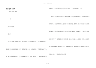 给爸爸的一封信