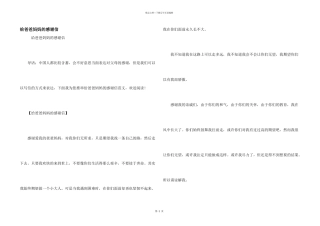 给爸爸妈妈的感谢信