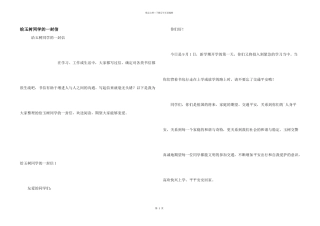 给玉树学生的一封信