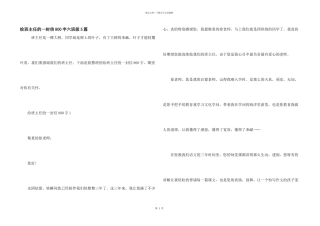 给班主任的一封信800字六年级5篇