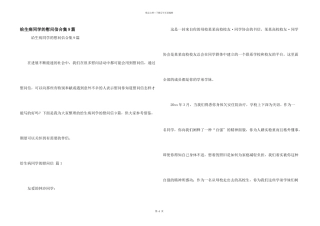 给生病同学的慰问信合集9篇