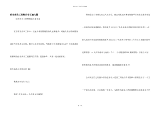 给生病员工的慰问信汇编七篇