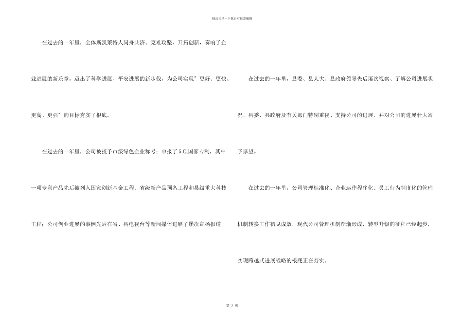 给生病家属慰问信6篇_第2页