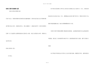 给病人慰问信集锦九篇