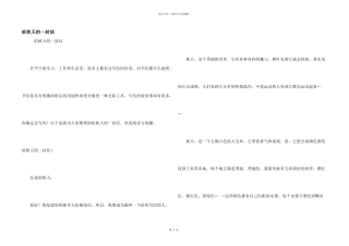 给秋天的一封信