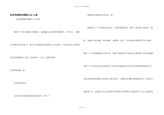 给老师感谢信模板汇总10篇