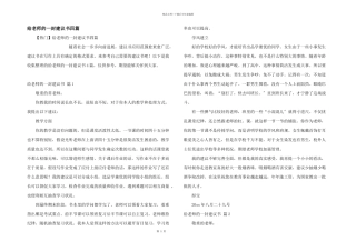 给老师的一封建议书四篇