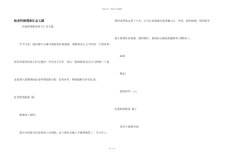 给老师请假条汇总七篇