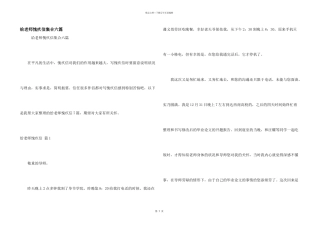给老师道歉信集合六篇